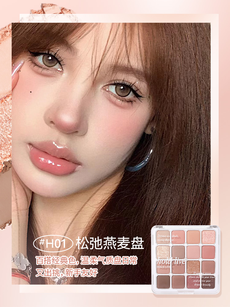 HOLD LIVE, Checkered Eyeshadow Palette, Pink Brown Melon New Color, Matte Pearlescent Glitter, Blush Blue Eyeshadow
