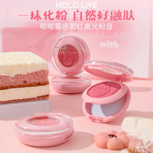 holdlive双层腮红粉膏高光提亮
