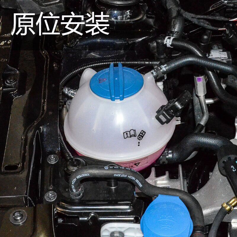 【恒意强汽配】适配新老宝来经典高尔夫4朗逸原厂防冻液壶副水壶