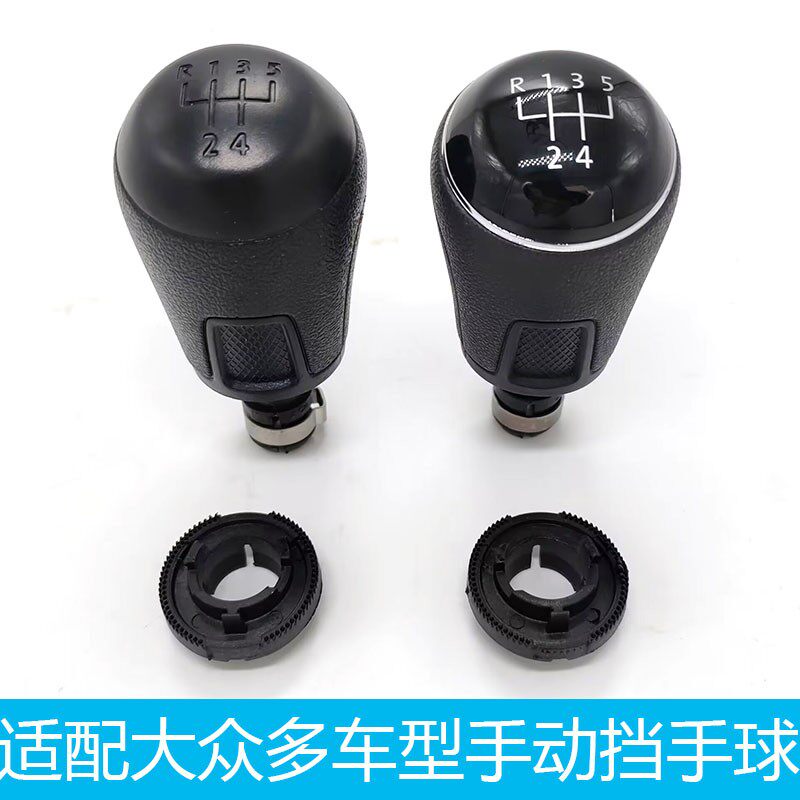 【恒意强汽配】新款捷达桑塔纳排挡杆手球速腾宝来朗逸浩纳档把头