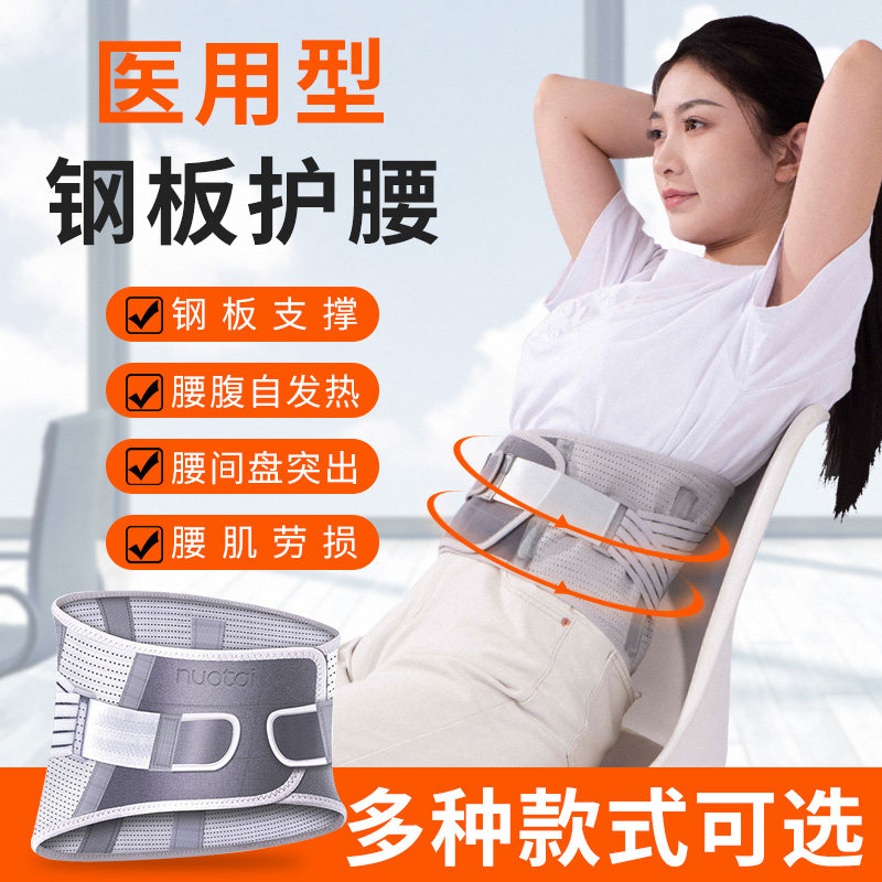 护腰带腰间盘突出腰肌劳损医用腰椎膨出疼保暖自发热腰托专用腰围