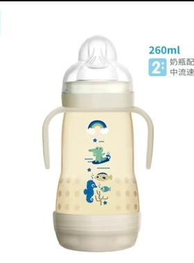美安萌奶瓶 新生儿婴儿奶瓶 防胀气奶瓶 玻璃奶瓶 美安萌260奶瓶