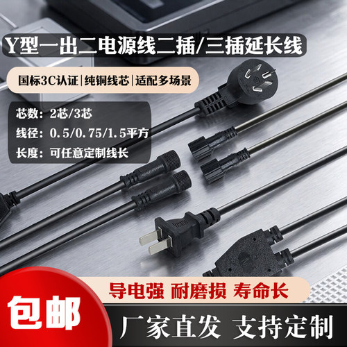 Y型户外太阳能纯铜防水连接器
