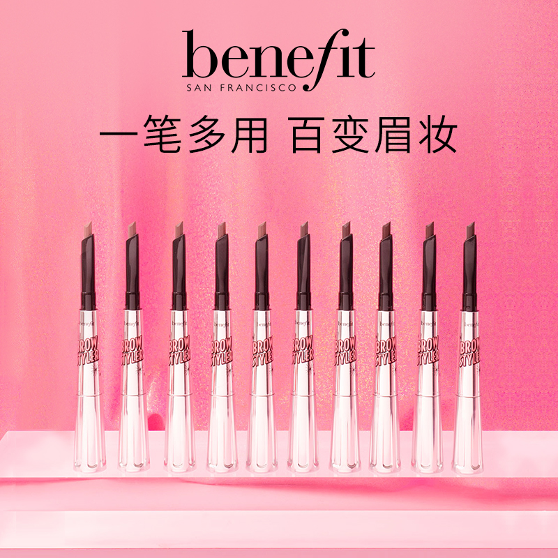 Benefit正品女眉力加分双头造型眉笔 超级优惠券网 Benefit正品女眉力加分双头造型眉笔 超级优惠券网