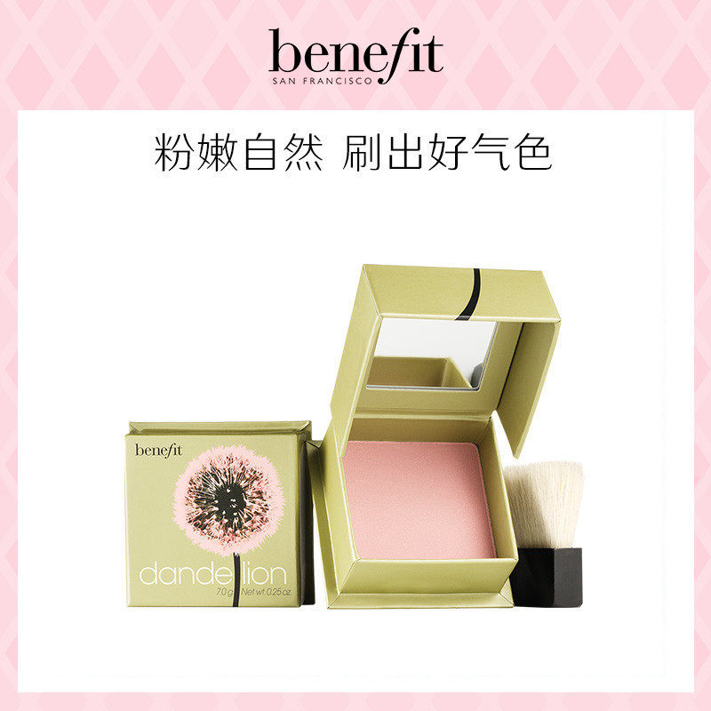 Benefit Benefit Official Dandelion Powder Loose powder Hold powder Blush Nude make-upin the Makeup/Perfume/Beauty tools , Powder/Loose  category - from Buy2taobao.com to provide professional Taobao agent buy service