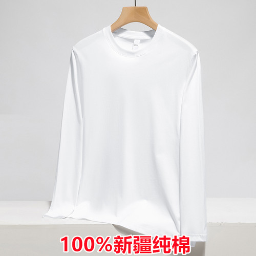 春秋纯棉长袖t恤男女宽松纯色白色圆领上衣服正肩内搭打底衫秋衣