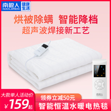 南极人水暖电热毯家用安全调温水热毯单人水循环学生宿舍小电褥子