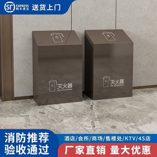 灭火器箱2只装不锈钢消防4公斤专用箱支架装饰遮挡放置收纳盒子