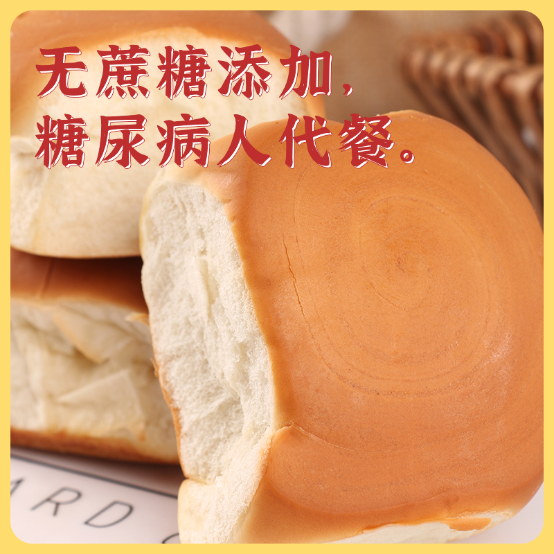 旷华无蔗糖软面包全麦味老式早餐面包饱腹健身营养代餐孕妇零食品|msdalam kategori makanan ringan/Nuts/Specialty, Pastry/pencuci mulut, kek gaya Barat - dari Buy2taobao.com untuk memberikan perkhidmatan ejen Taobao profesional membeli