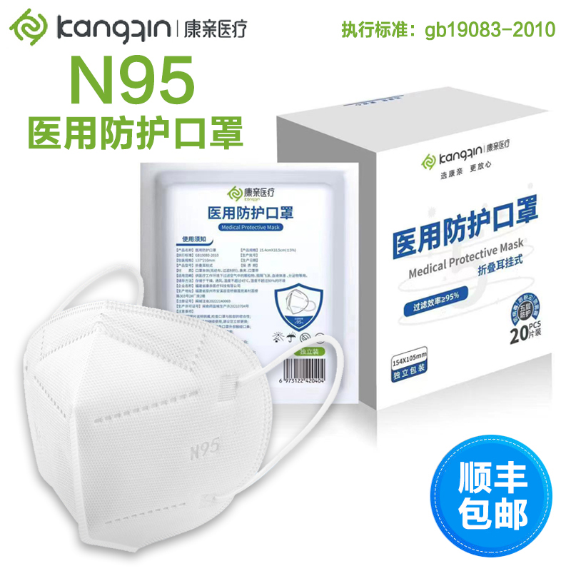 醫用防護一次性無菌型口罩五層立體透氣防飛沫醫療級口罩現貨_慧舉醫療器械專營店_醫療器械