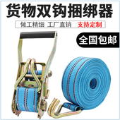 4cm5cm紧固定收紧绳子绷带货车集装 货物捆绑带 拉紧器 箱打包绑带