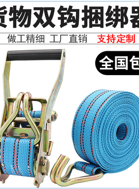 货物捆绑带 拉紧器 4cm5cm紧固定收紧绳子绷带货车集装箱打包绑带