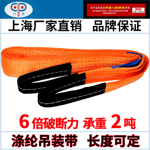 国标2吨涤纶行车起重工业吊装带