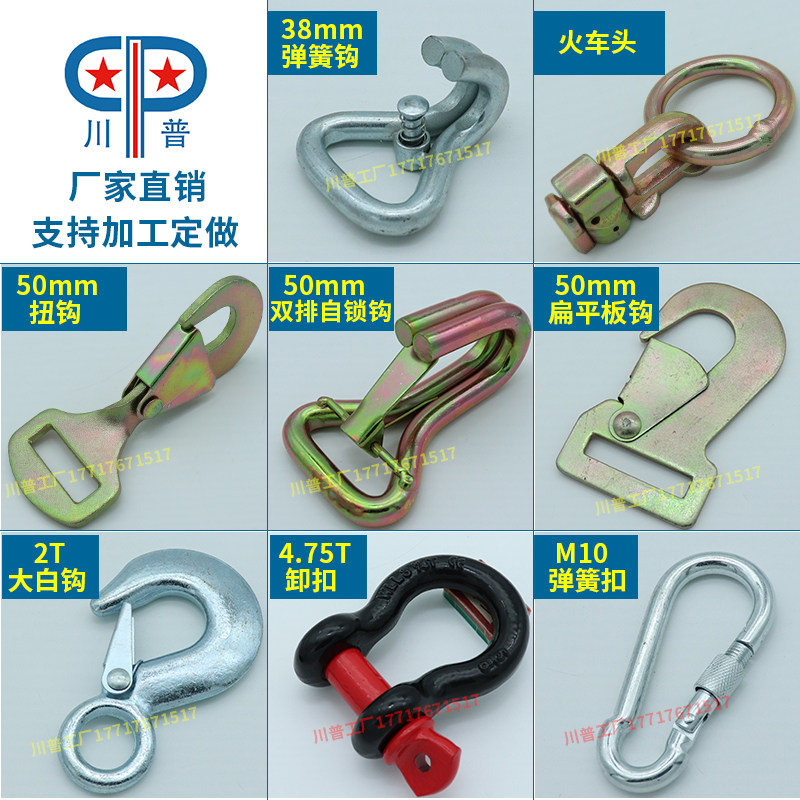 防脱自锁保险钩子货车双排钩钮钩卸扣货物捆绑弹簧扣拖车鹰爪吊钩