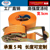 货物捆绑带拉紧器 箱紧固器货车托盘收紧捆扎绳 5吨加厚多功能集装