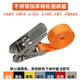 304不锈钢捆绑带小型拉紧器25 30mm紧绳器汽车电瓶车货物涤纶绑带
