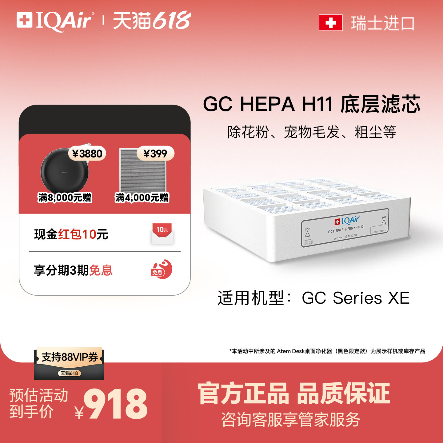 IQAir 空气净化器滤芯 底层替换滤网 GC H11 HEPA 适用GC Series