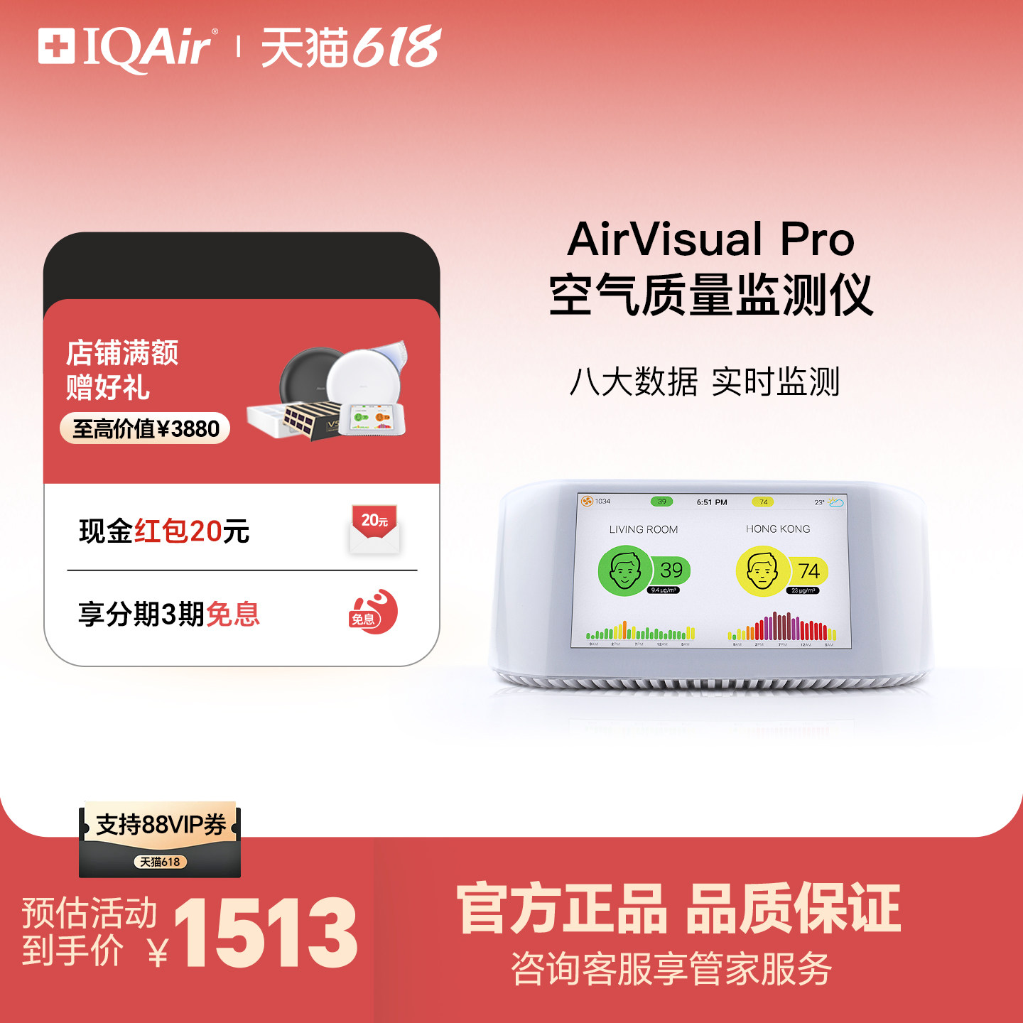 瑞士IQAir空气质量监测仪家用室内PM2.5专业监测AirVisual Pro