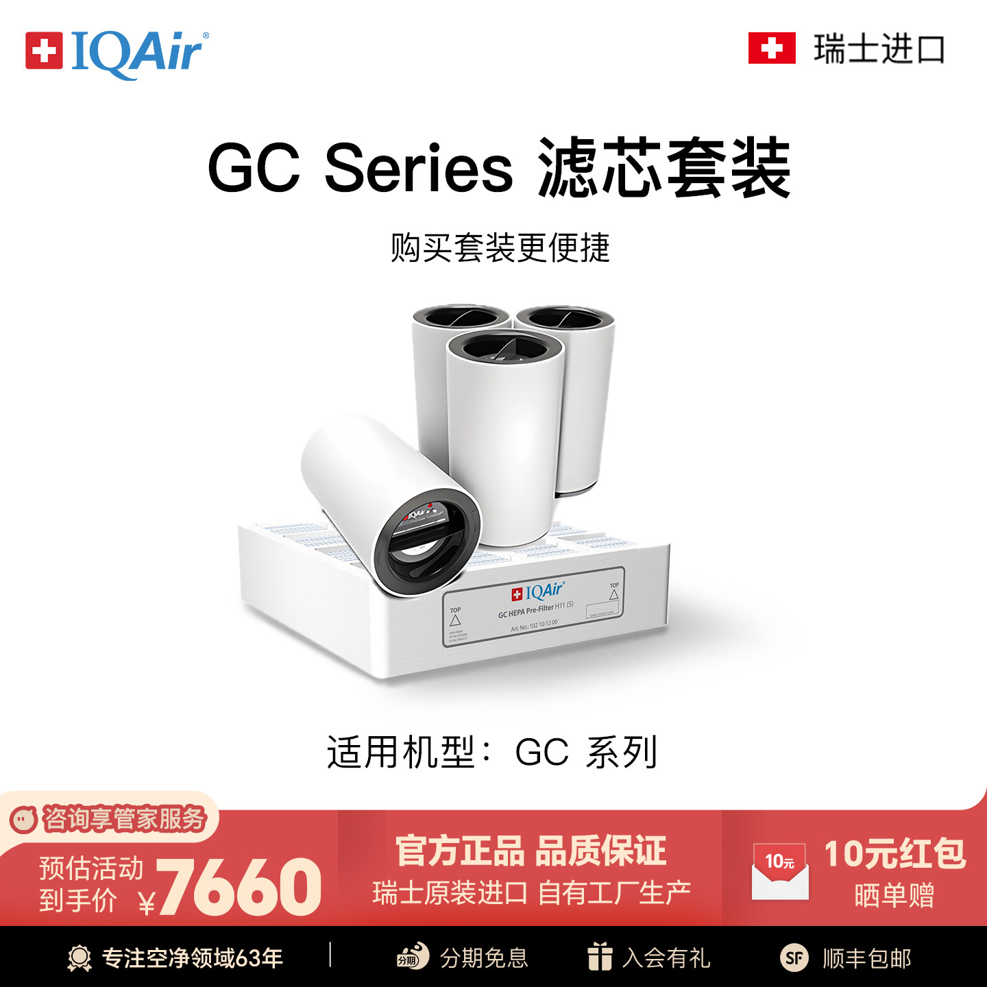 瑞士IQAir空气净化器GC XE滤芯套装  进口 GC MG CF +GC H11 HEPA