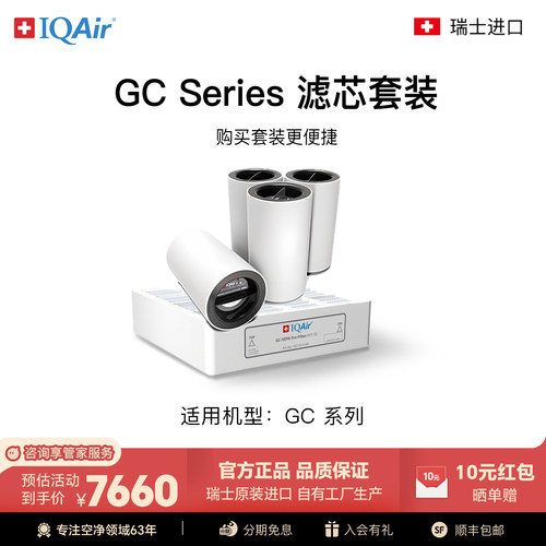 iqairiqair瑞士进口净化器滤芯