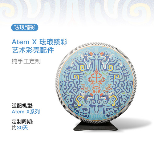IQAir臻彩珐琅定制外壳手工定制