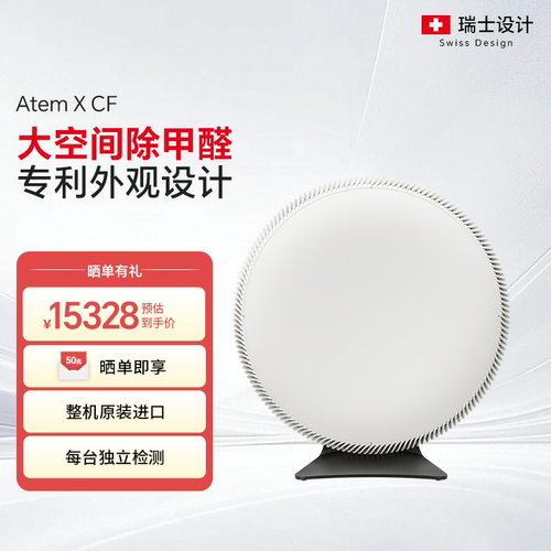 IQAir空气净化器除甲醛智能操控