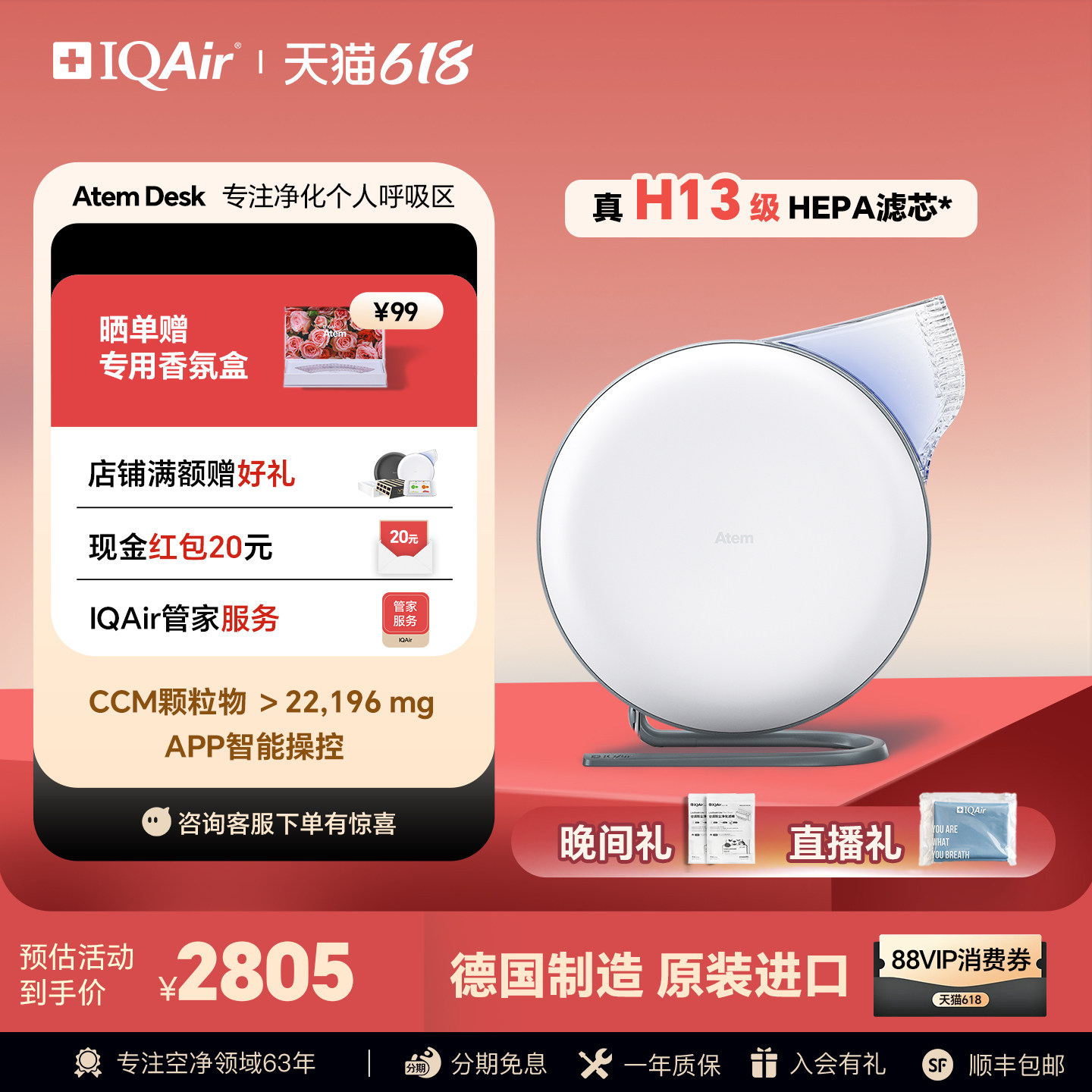 瑞士IQAir桌面空气净化器办公室小型个人净化机便携随身Atem Desk