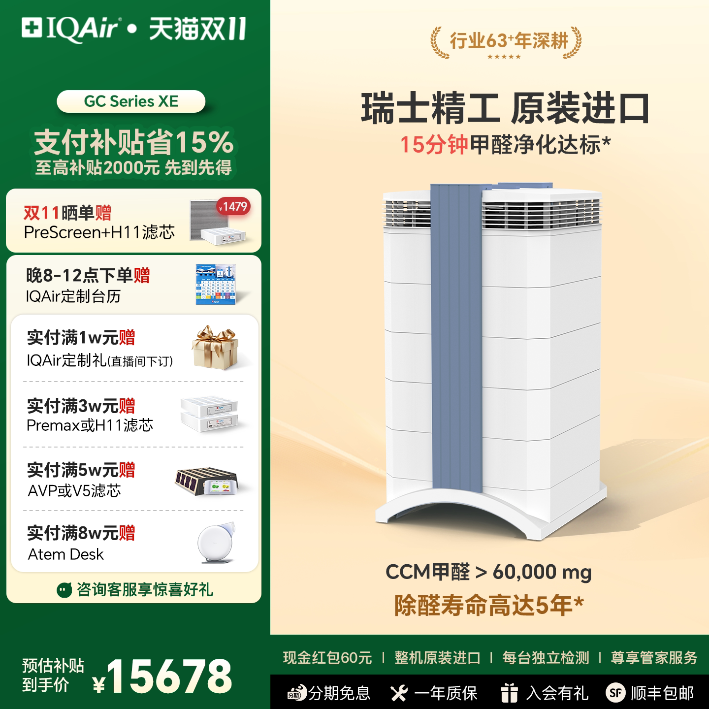 瑞士IQAir空气净化器家用除甲醛异味颗粒物病毒除过敏原GC系列