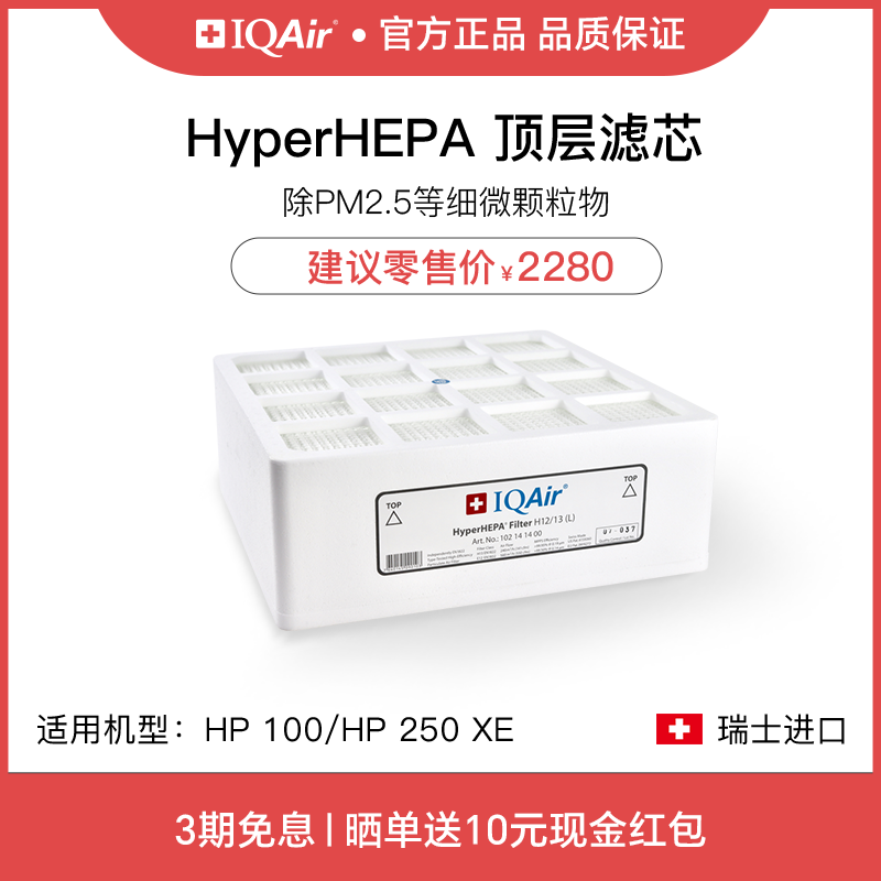 iqairiqair顶层进口净化器滤芯