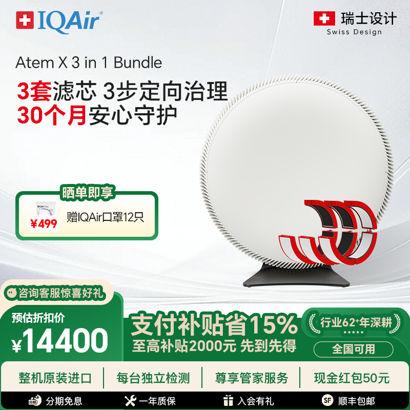 IQAir除甲醛猫过敏原空气净化器