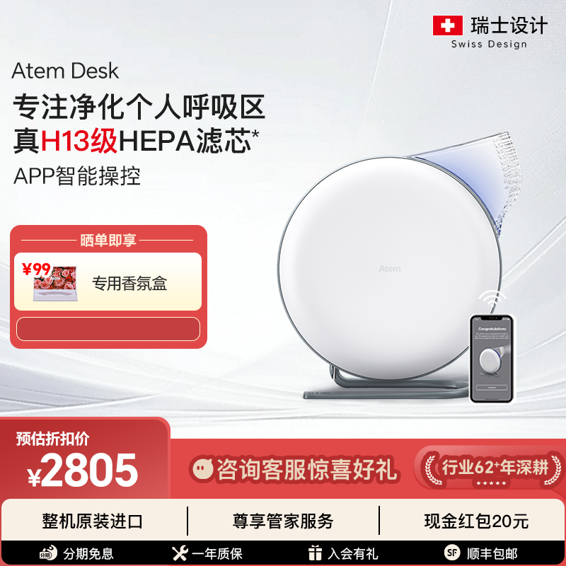 瑞士IQAir桌面空气净化器办公室小型个人净化机便携随身Atem Desk