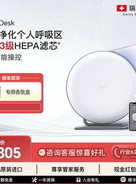 瑞士IQAir桌面空气净化器办公室小型个人净化机便携随身Atem Desk