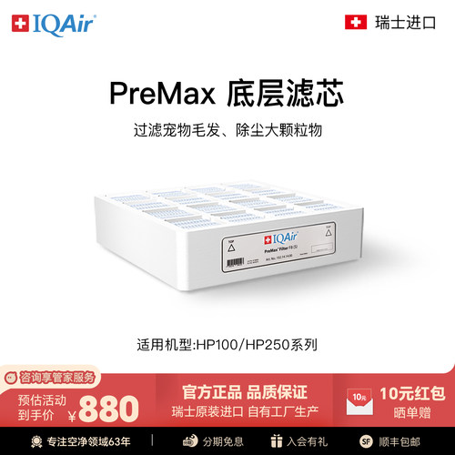 IQAir瑞士底层空气净化器滤芯