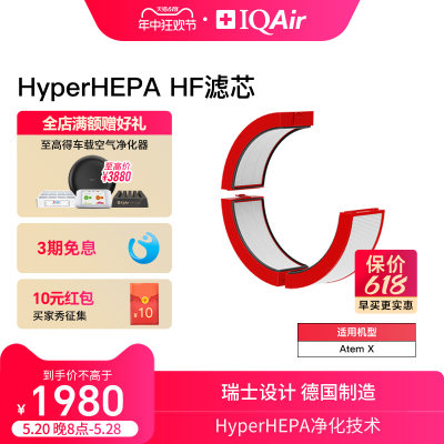 IQAir净化器滤芯HyperHEPAHF