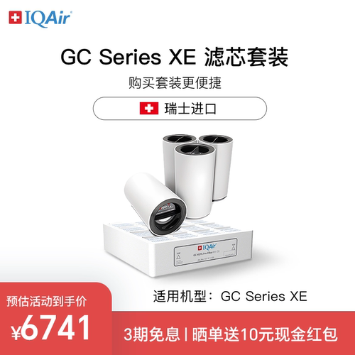 iqairiqair瑞士进口净化器滤芯