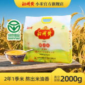沁州黄小米杂粮新米2kg真空礼袋装 山西特产小米粥小黄米山西小米