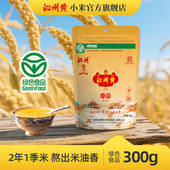 山西沁州黄小米新米小黄米小米杂粮米山西小米粥米五谷杂粮300g