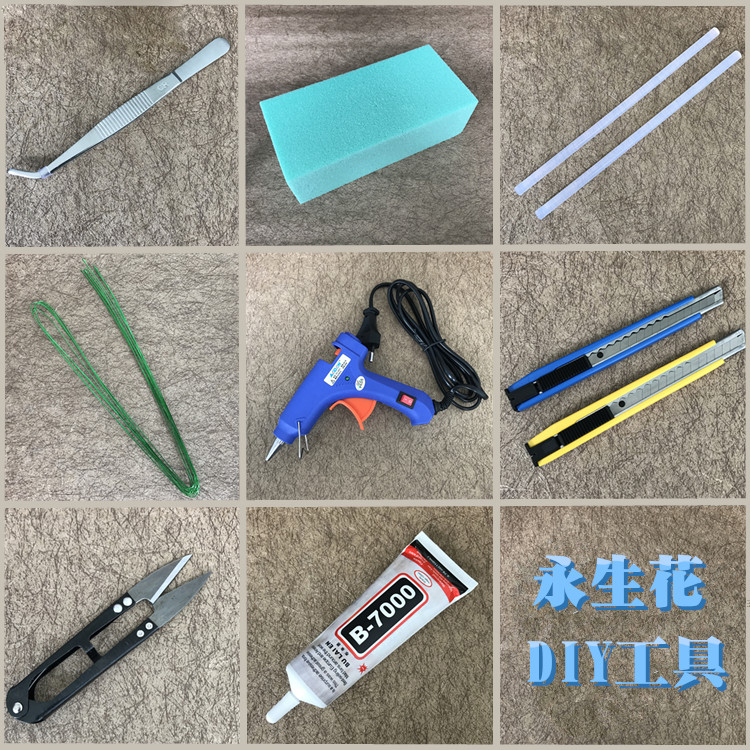 插花工具DIY适合永生花材料diy