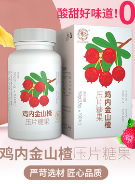 河北华林酸碱平DDS苜蓿酵素压片决明子黄花菜玛咖山楂鸡内金压片