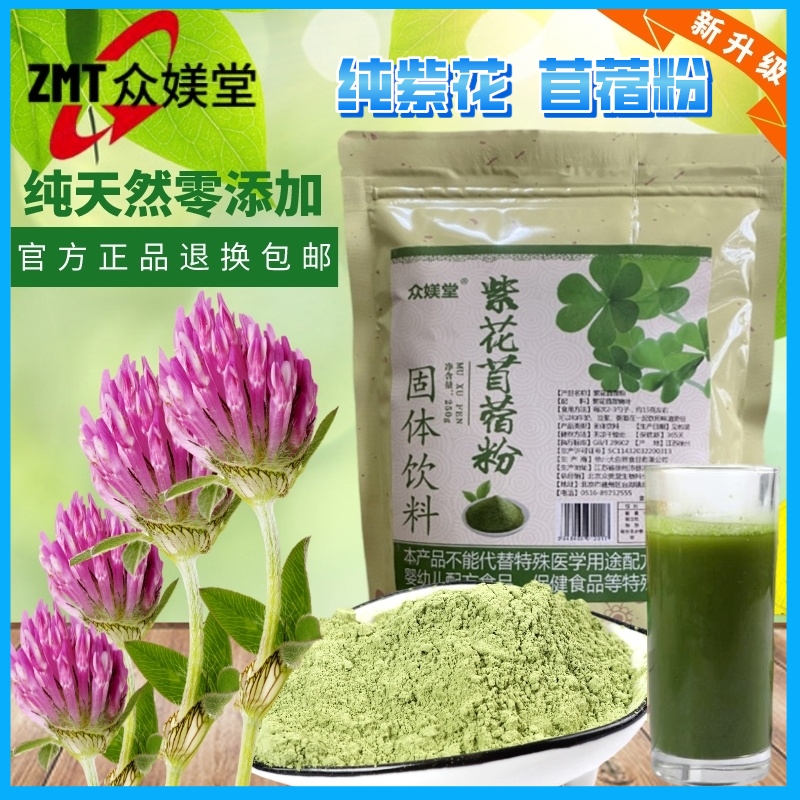 华林酸碱平苜蓿酵素固体饮料袋粉
