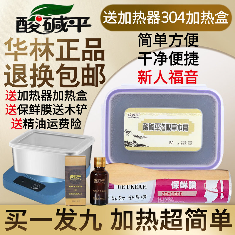 华林泥疗膏酸碱平DDS渗吸草本膏泥灸外敷发热药泥热敷暖宫通经络