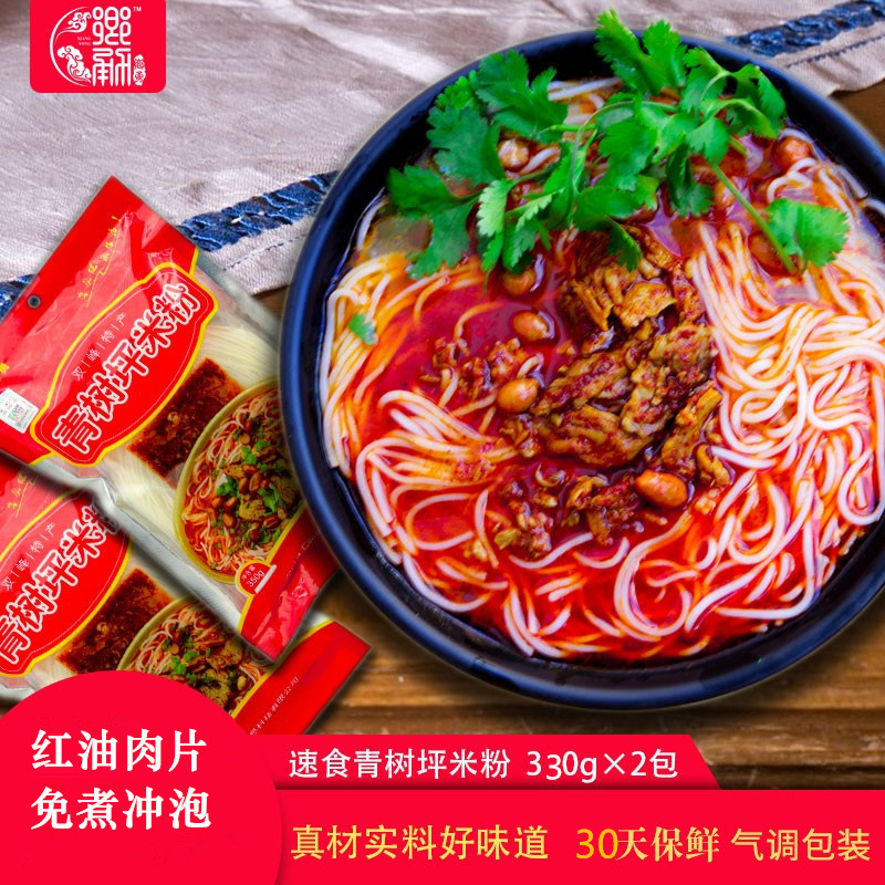 青树坪米粉330g香辣双峰美食