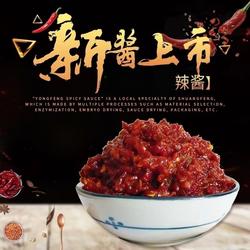 永丰辣酱500g瓶装湖南双峰特产屋顶晒制2025年纯酱新酱刀豆麦子酱