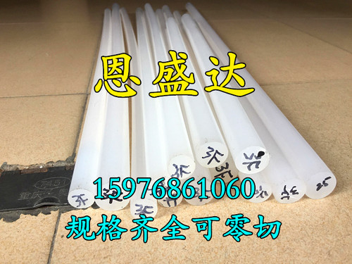 进口PCTFE板白透PCTFE棒聚三氟四氟乙烯板棒三氟棒聚三氟乙烯棒板