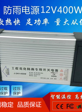 招牌广告LED灯发光字12V24V33a200W300W400W500W800W电源变压器
