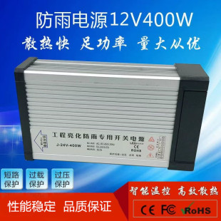 招牌广告LED灯发光字12V24V33a200W300W400W500W800W电源变压器