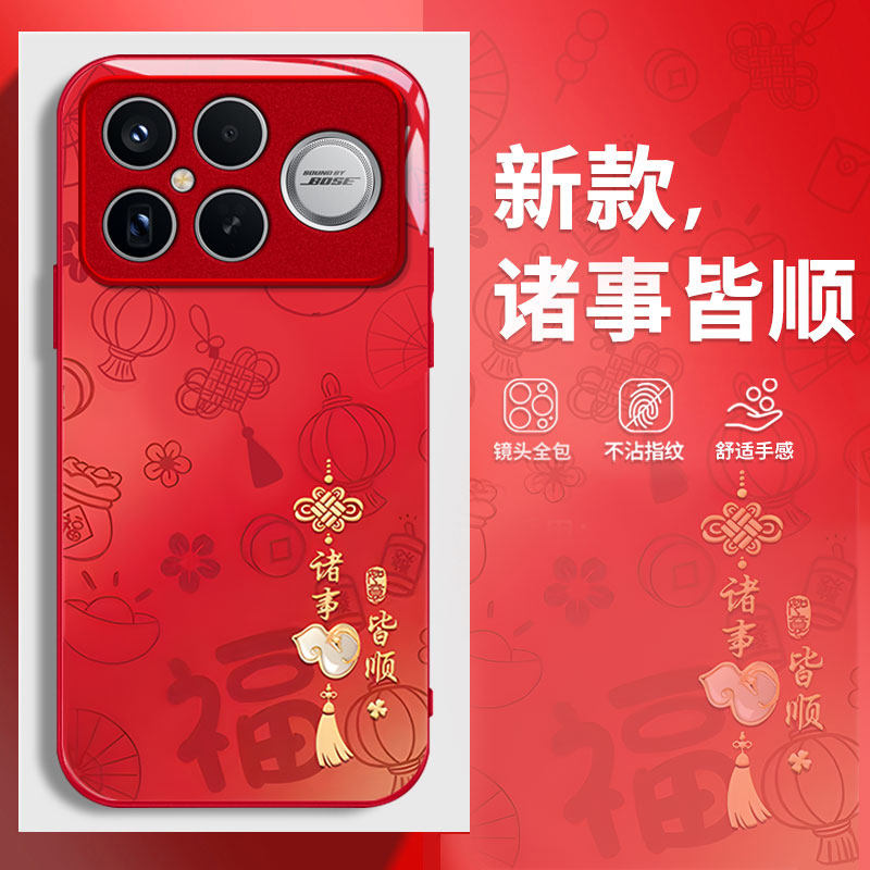 适用红米K系列诸事皆顺手机壳