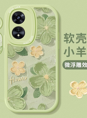 适用OPPOa97手机a95爆款油画花朵a93s网红a96硅胶a1pro创意a2m艺术a74女款a58镜头a55全包a36防摔a11x保护套