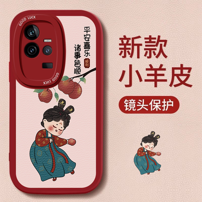适用于vivoiQOO11新款手机壳11S时尚古风10Pro可爱唐美人iQOO9大眼睛9Pro硅胶保护套iQOO8Pro全包防摔软壳高性价比高么？