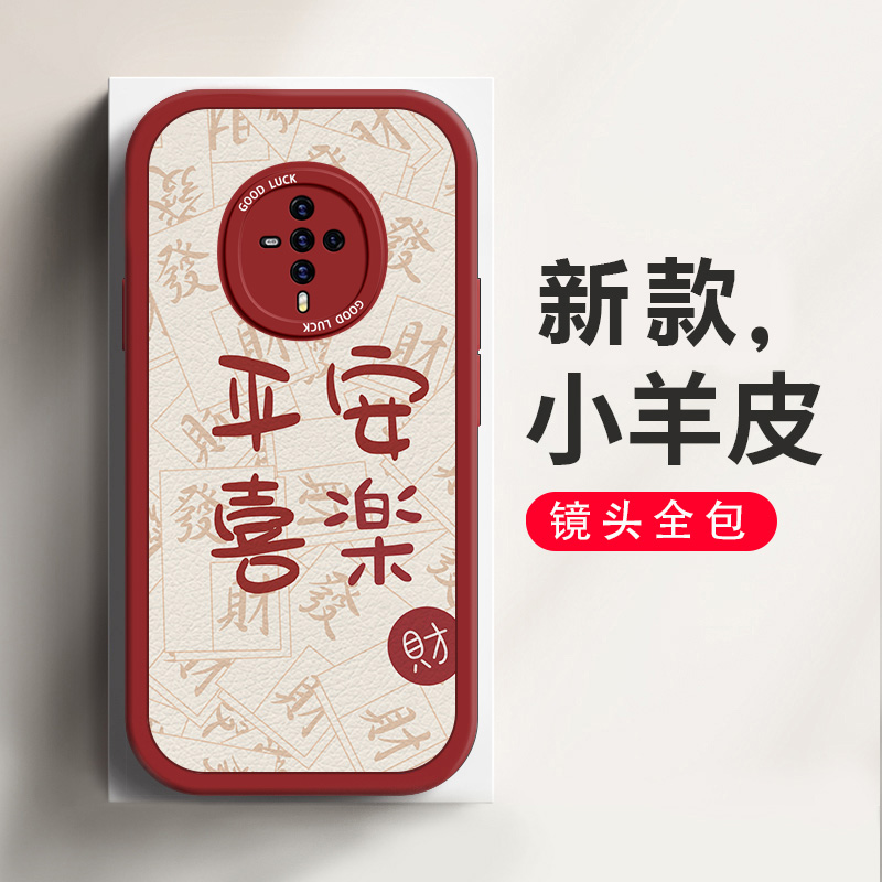 vivos6tpu中国风手机壳防摔